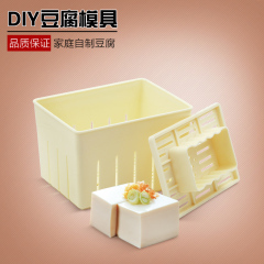 厨房用具 家用diy豆腐模具 塑料豆腐框豆腐模具 家用自制豆腐盒子