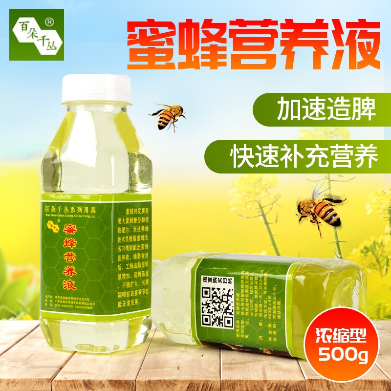 honeybee Nutrient solution feeding winter Bee Pollen Bee bread honey hive honeybee feed Beekeeping toolin the Livestock/Aquaculture supplies , breed material, Beekeeping feed category - from Buy2taobao.com to provide professional Taobao agent buy service