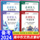 备考2024作文素材新高考版 素材匠人中国故事诗词河流知书时刻光影映画时文精粹高中语文满分作文热点议论文论点精华本小众素材