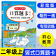 二年级上册竖式口算题卡应用题卡全套3本人教版小学数学书教材同步计算能手强化训练小学生心算天天练专项练习题暑假作业本