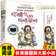 正版现货 坏脾气的玛格丽特长青藤国际大奖小说书系 第4辑 6-9-12-15岁中小学生课外阅读书籍 青少年儿童校园成长文学故事图书