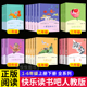 快乐读书吧人教版读读童谣和儿歌一二三四五六年级下册小学生课外阅读书全套人民教育出版社书目正版小鲤鱼跳龙门稻草人书格林童话