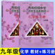 市北初级中学资优生培养教材 九年级9年级 化学课本 练习册 初三竞赛培优 市北四色书选拔训练拓展 上海市北理初中优等生沪教