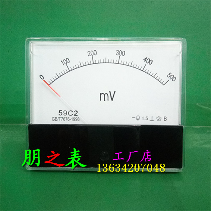 指针式励磁直流电压毫伏表59c2-500mv 100mv 50mv 1000mv机械表 朋