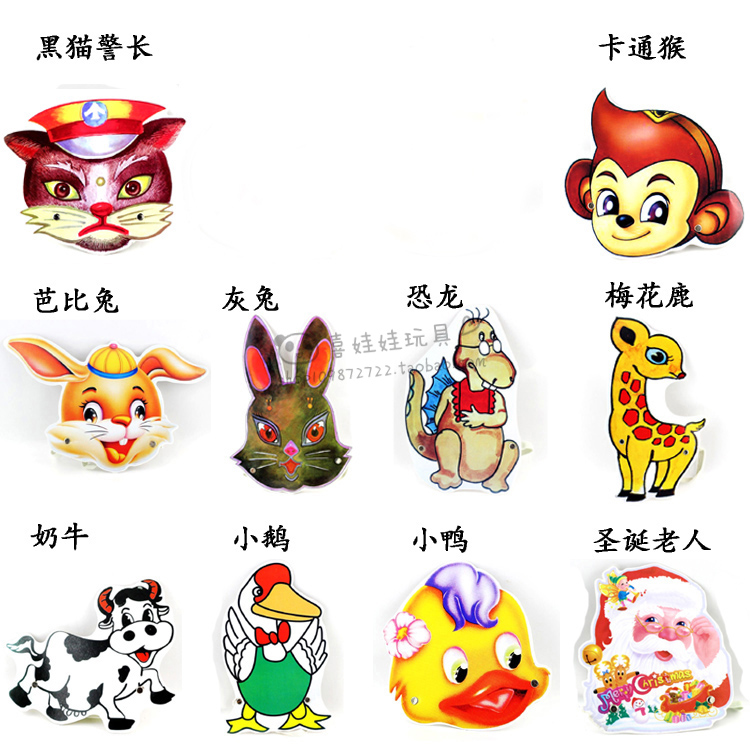 黑猫警长 恐龙 猪 猴 牛 鹅头饰 舞会面具幼儿园教学课本剧讲故事在类目 模玩/动漫/周边/cos/桌游, 聚会/魔术用品, 聚会用具/装饰, 头饰中 - 来自Buy2taobao.com提供专业的淘宝代购服务