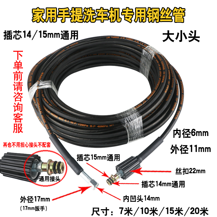 洗车机出水管子高压防爆软管钢丝管通用接头合金水枪清洗工具配件