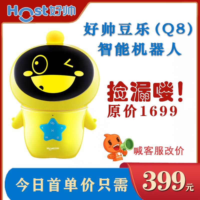好帅机器人智能