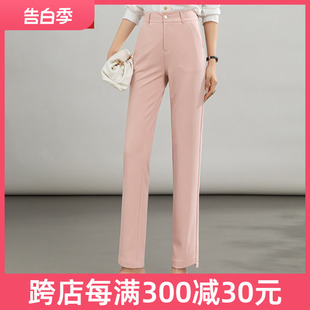 粉色直筒裤女九分2024年春秋季新款垂感显瘦高腰西装休闲烟管裤子
