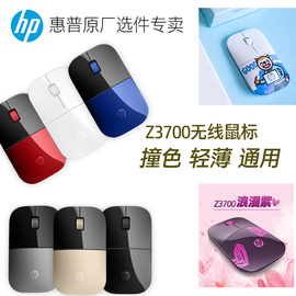 惠普HPZ3700便携办公女生紫色USB通用无线鼠标微声撞色轻薄鼠标