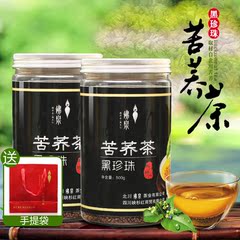 500g*2罐四川北川佛泉茶叶黑珍珠黑苦荞茶荞麦茶大凉山高山苦荞茶