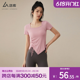 2024新款抽绳瑜伽服女夏季薄款运动短袖普拉提训练跑步健身服上衣