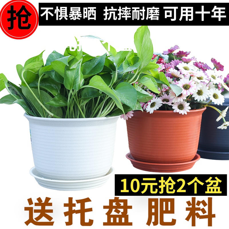 环保塑料花盆加厚树脂防陶瓷花盆大号绿萝月季多肉小花盆室内阳台