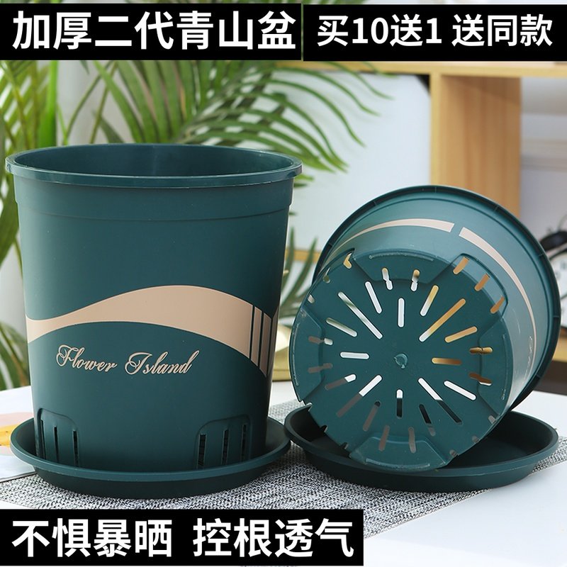 正品加厚二代青山盆控根加仑盆树脂花盆月季绿萝圆形大号塑料花盆