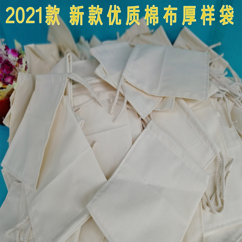 地质样品袋化探袋/优质棉布袋 林业样品袋 三普样袋土壤普查样袋