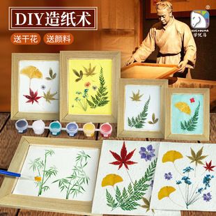 古法造纸术材料包套装礼物儿童DIY手工实验纸浆木框制作创意标本