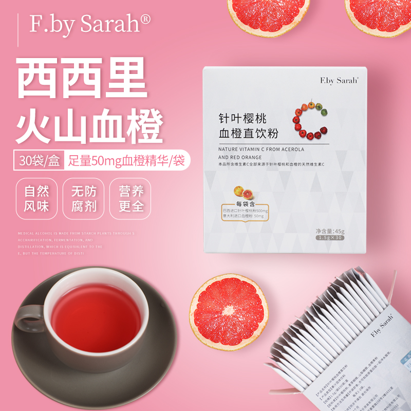 Collagen gold CP Coniferous Cherry Blood Orange Essence Direct drinking children supplement Multiple Nutrition Vitamin Cin the Health Food/Dietary supplements , Ordinary Meal Nutrition food, Vitamins/Minerals/Calcium and iron, zinc and selenium, Vitamin C category - from Buy2taobao.com to provide professional Taobao agent buy service