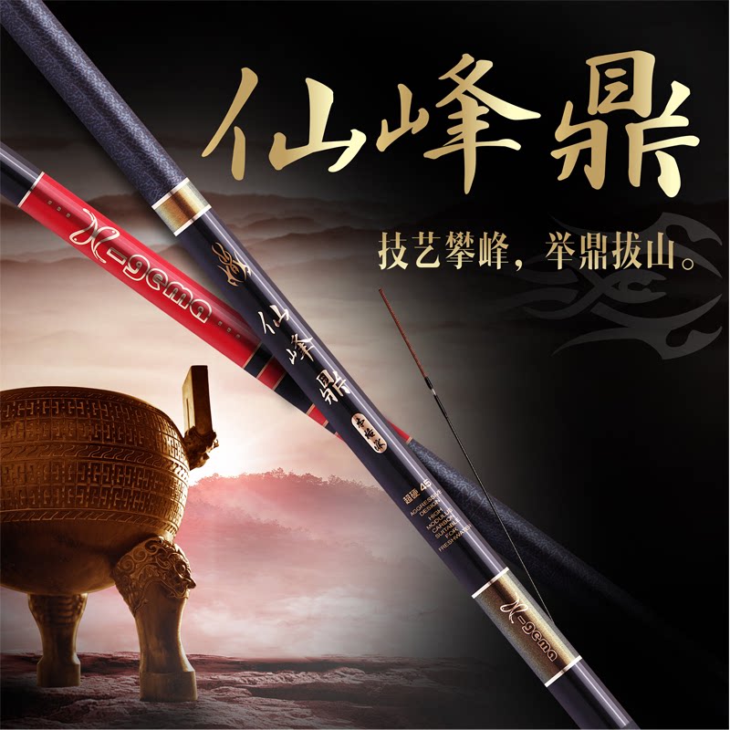 希格玛_希格玛仙峰鼎台钓竿 经典仙峰鼎钓竿超硬超轻鱼竿碳素钓鱼竿