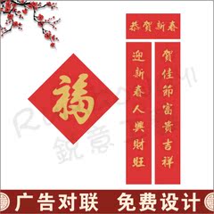 定做广告对联春联 春节对联定制 2017年新年对联 鸡年对联订制