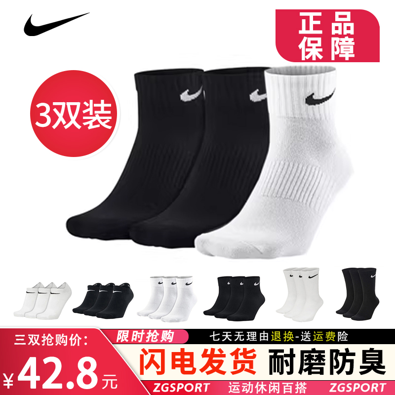 nike耐克袜子男女中筒男生男士精