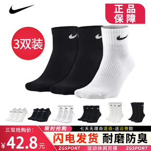 nike耐克袜子男女中筒男生男士精英篮球毛巾底运动不起球黑色