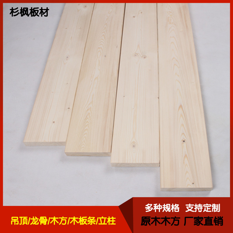 5抛光杉木松木木方床板条diy手工木条屏风隔板板材实木地板