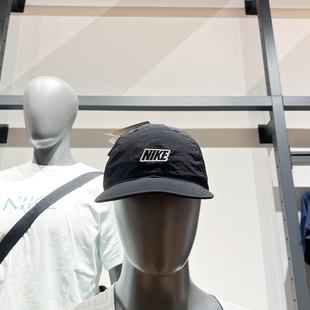 耐克男女帽子2024夏季新款软顶平整帽檐户外防晒运动帽FQ3275-010