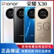 honor/荣耀 X30 新品5G全网通6.81英寸全视屏拍照游戏旗舰千元机