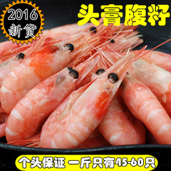 加拿大北极甜虾刺身料理500g 90 熟冻即食 新鲜野生北极甜虾带籽
