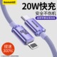 倍思适用苹果14数据线iphone13充电线PD20W快充线12promax闪充8plus车载typec转lighting手机加长2米