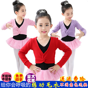 儿童舞蹈练功服披肩针织毛衫长袖外套秋冬女童开衫纯棉粉色毛衣
