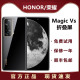 降价honor/荣耀 Magic Vs 5G官方正品荣耀magicvs2无缝折叠屏手机