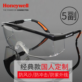 霍尼韦尔S200A护目镜防飞溅防护眼镜防风沙透明骑行防风眼镜5副