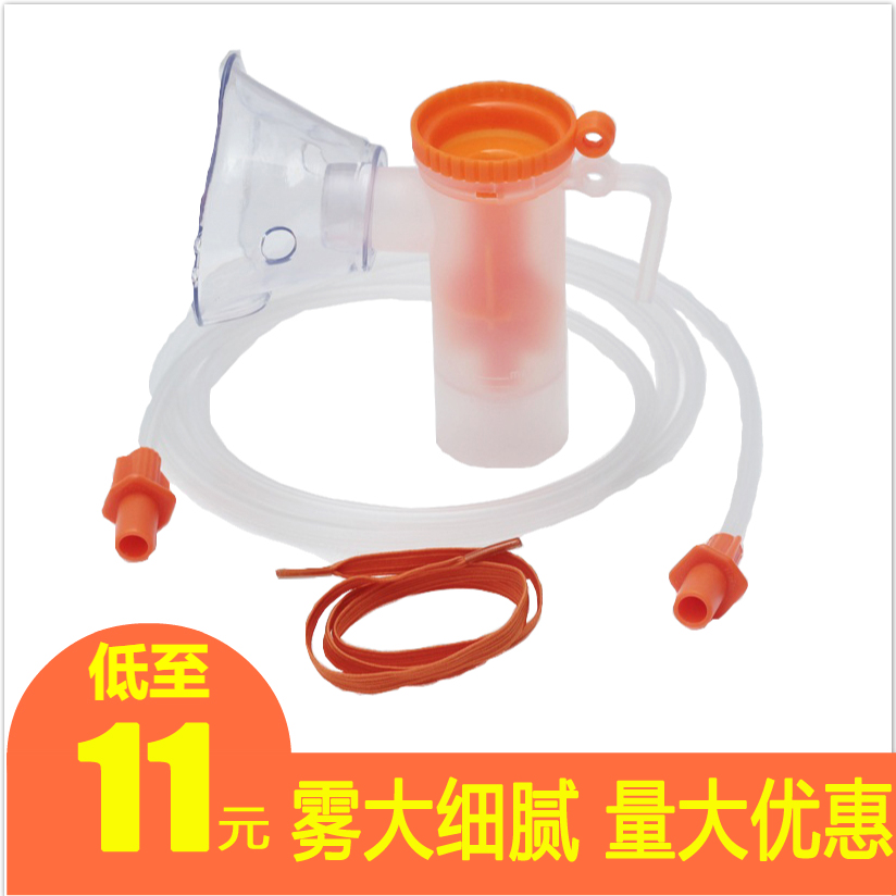 明源堂儿童雾化面罩雾化杯套装使用雾化器儿童面罩杯雾化机医用ky在类目 OTC药品/医疗器械/计生用品, 医疗器械, 雾化器中 - 来自Buy2taobao.com提供专业的淘宝代购服务