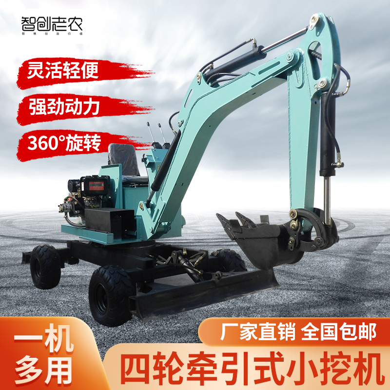 小型挖掘机家用挖土农用轮式多功能牵引式小挖机微型迷你10小勾机