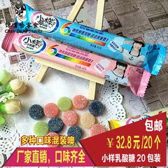 好彩头小样小乳酸糖果42g装 乳酸菌水果汁软糖 酸Q糖喜糖20个包邮