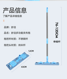 妙洁平板拖把布替换布地拖多功能夹布替换装吸水大号拖把头通用