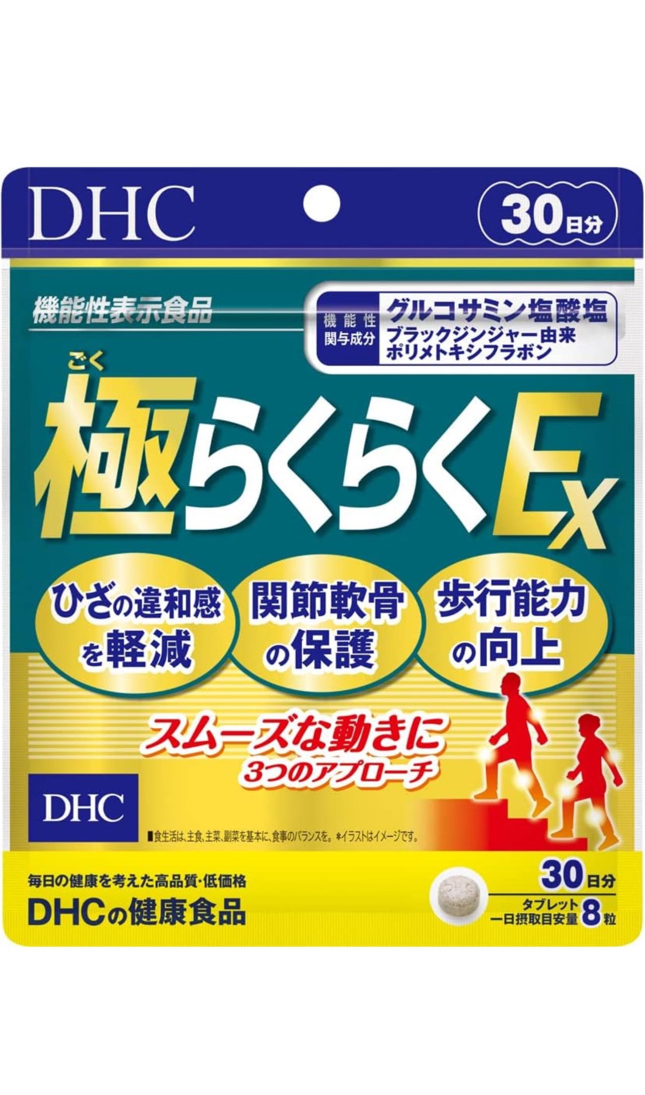 日本代购 DHC健步元素乐节葡萄糖胺鲨鱼软骨素氨糖钙万步力30日