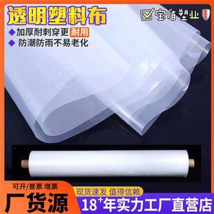 加厚塑料薄膜大棚膜塑料布透明防水防雨家用遮盖养殖防尘整卷包邮