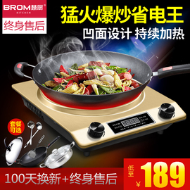 BROMKITCHEN/慧厨HC-G72凹面电磁炉家用电池炉爆炒大功率凹底型灶