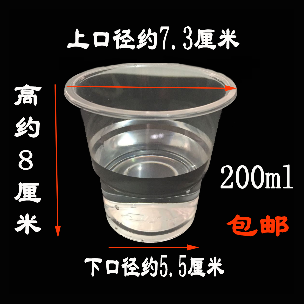 包邮加厚航空杯 透明一次性塑杯塑料杯整箱优质水杯子500只200ml