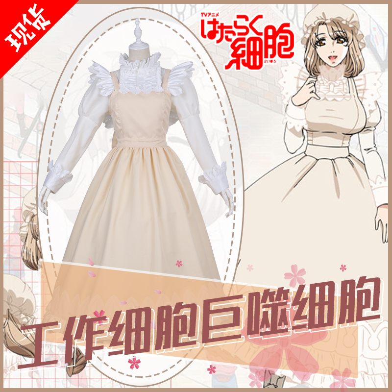 工作细胞cos服动漫卡通假发裙子衣服套装巨噬细胞cospaly服装女在类目 模玩/动漫/周边/cos/桌游, Cosplay服饰/道具/服务, Cosplay女装中 - 来自Buy2taobao.com提供专业的淘宝代购服务