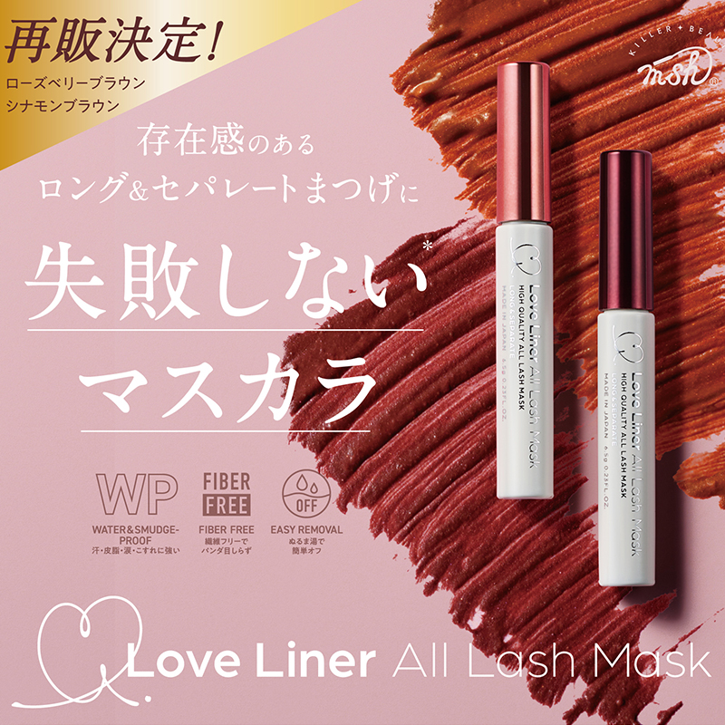 日本MSH Love liner睫毛膏纤长浓密不晕染温水易卸妆持久自然