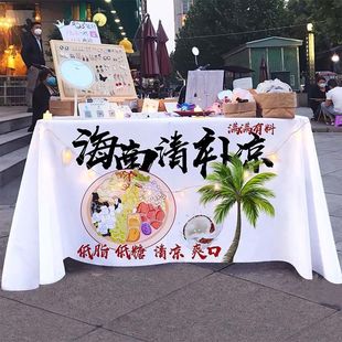 海南清补凉摆摊桌布网红集市小吃夏日街边广告布推车海报地推台布