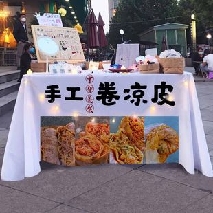 卷凉皮桌布凉面摆摊台布网红小吃夏日小食街边广告布推车海报地摊