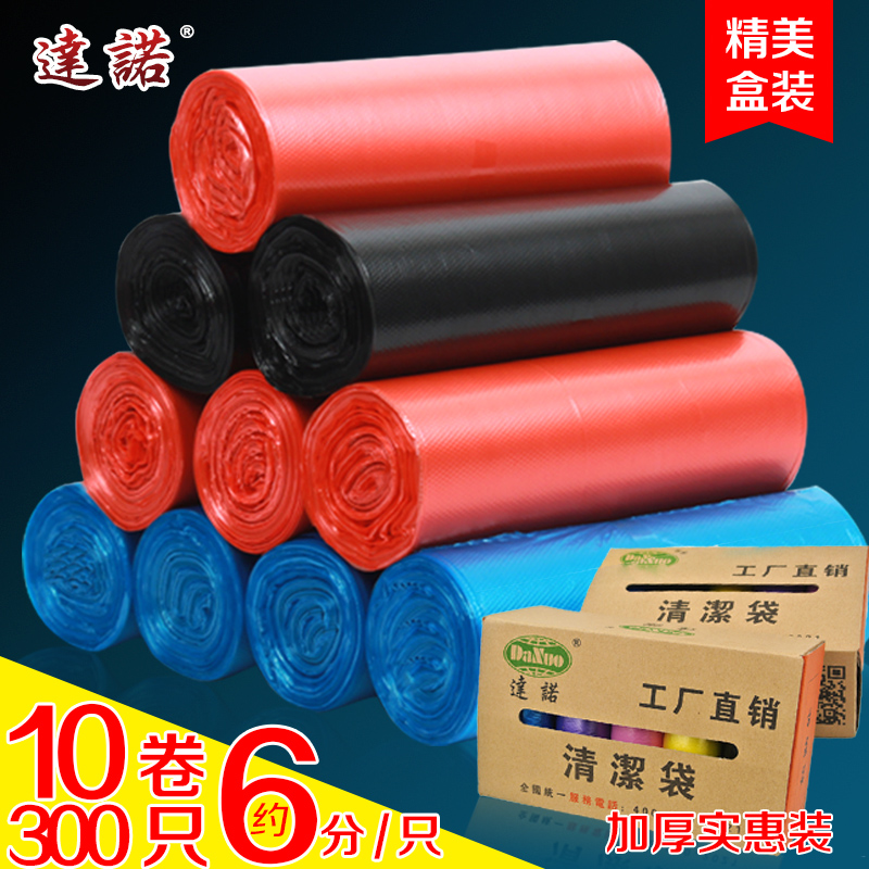 黑色加厚一次性垃圾袋包邮家用厨房酒店中大号彩色清洁塑料袋批发