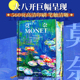 莫奈 伟大的追光者 莫奈画集 8开精装 克劳德莫奈画册 巨匠生平传记 高清原版画作 印象主义大师画册 法国艺术巨作 鉴赏观赏珍藏书