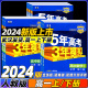 新教材2024版五年高考三年模拟高一数学物理化学生物理科全套必修第一册新高考同步训练教辅资料五三53高中必修一1下同步练习册