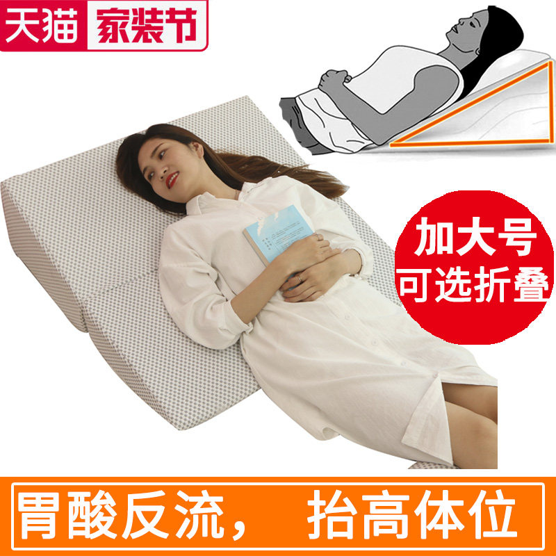胃食管反流斜坡枕
