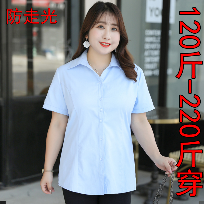 胖MM200斤短袖V领衬衫女职业装