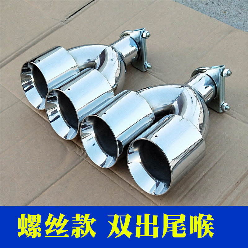 exhaust pipe refit Tail throat currency Stainless steel welding Screw Tail throat Decorative coverin the Car/Articles/Fitting/Refit , Auto Exterior Accessories/Installation and decoration/Protect , Installation/Decorating , Last throat/Muffler category - from Buy2taobao.com to provide professional Taobao agent buy service